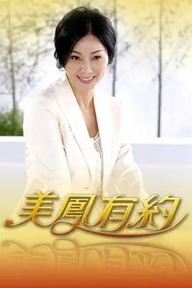 007系列电影主题综艺《配乐现场》封面
