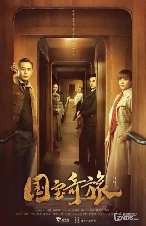 007系列电影广播剧《女王密使》封面